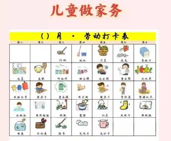 西宁儿童做家务年龄对照表